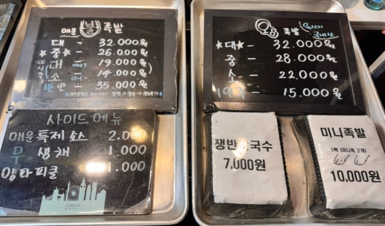 장우왕족발 이미지