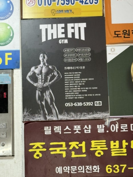 핏짐 이미지