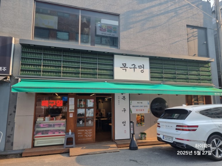 목구멍 광양점 이미지