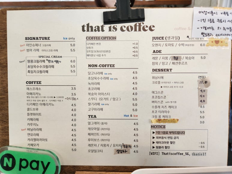댓이즈커피 이미지