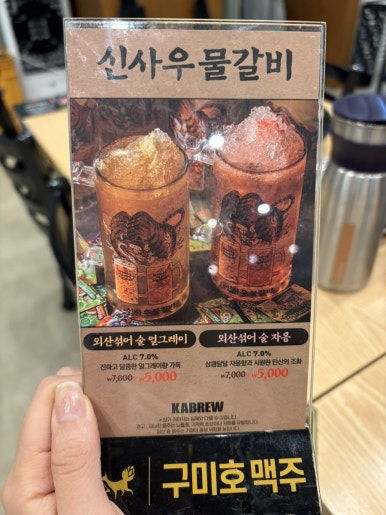 신사우물갈비(아산온천점) 이미지