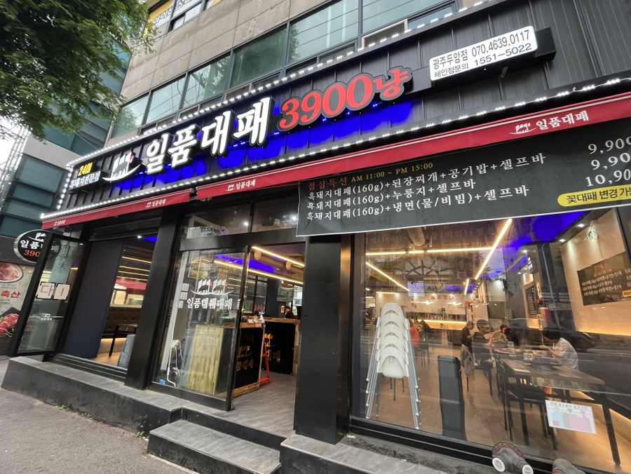 일품대패두암점 이미지