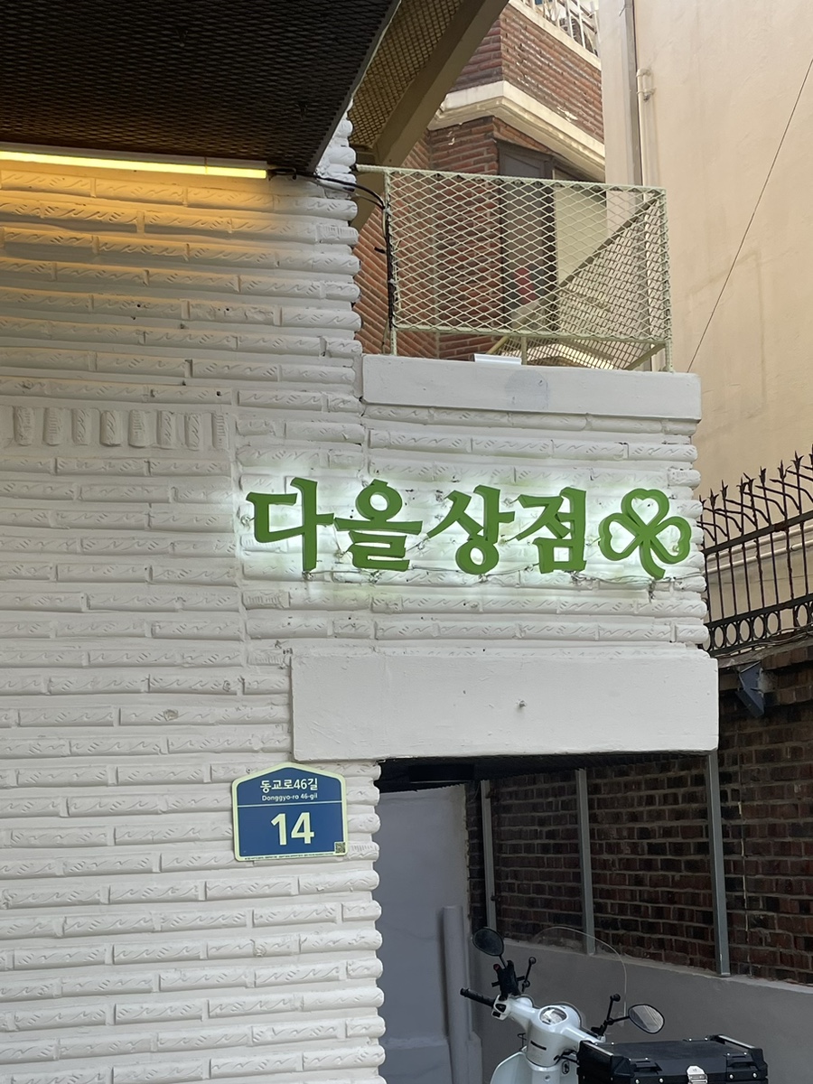 다올메이드 이미지