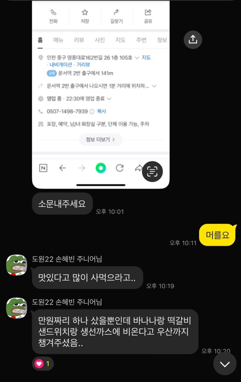 역전통닭 이미지