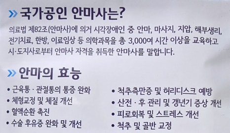 다온안마원 이미지