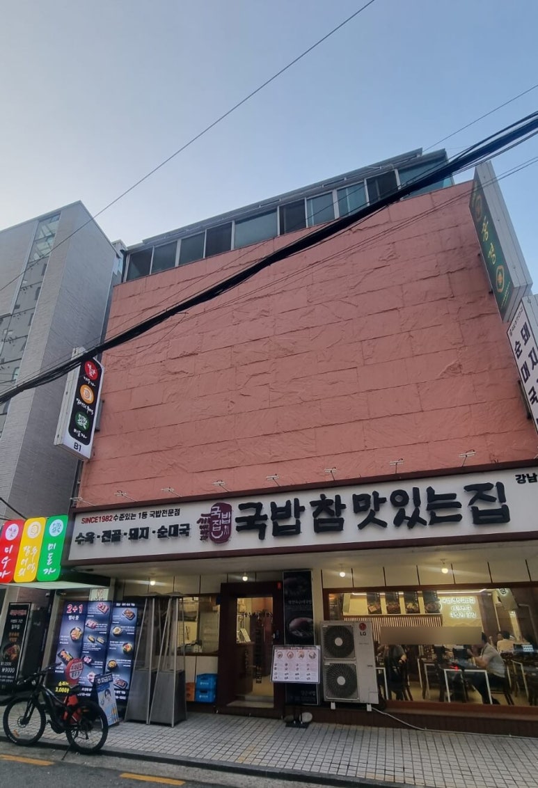 맛있는집 이미지
