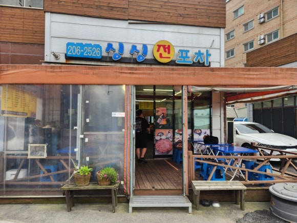 싱싱전포차 사진 7