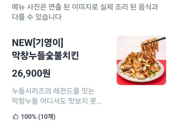 기영이 숯불두마리치킨 의정부가능점 이미지