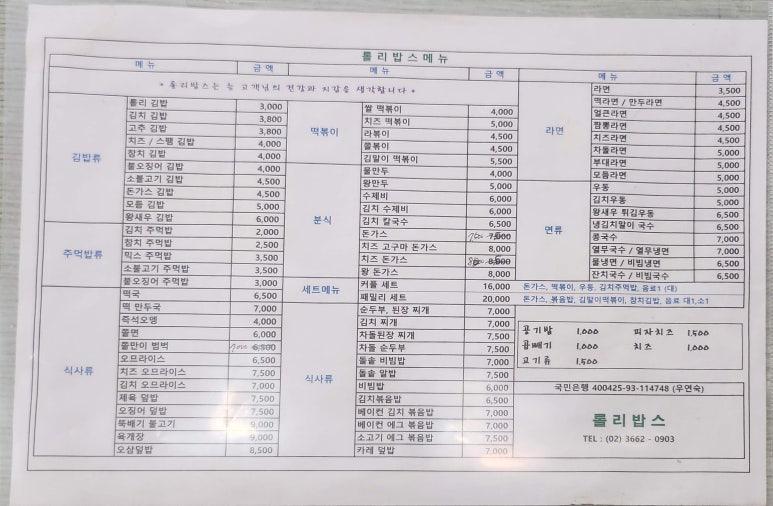 롤리밥스 이미지