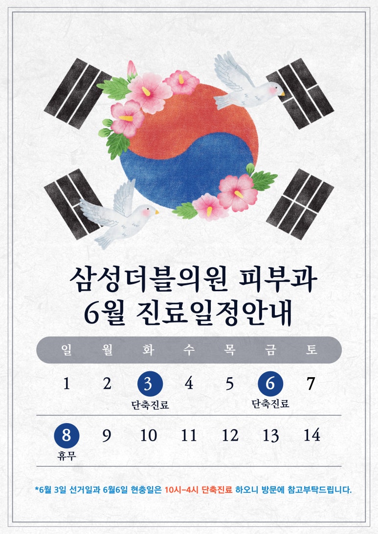 삼성더블의원 이미지