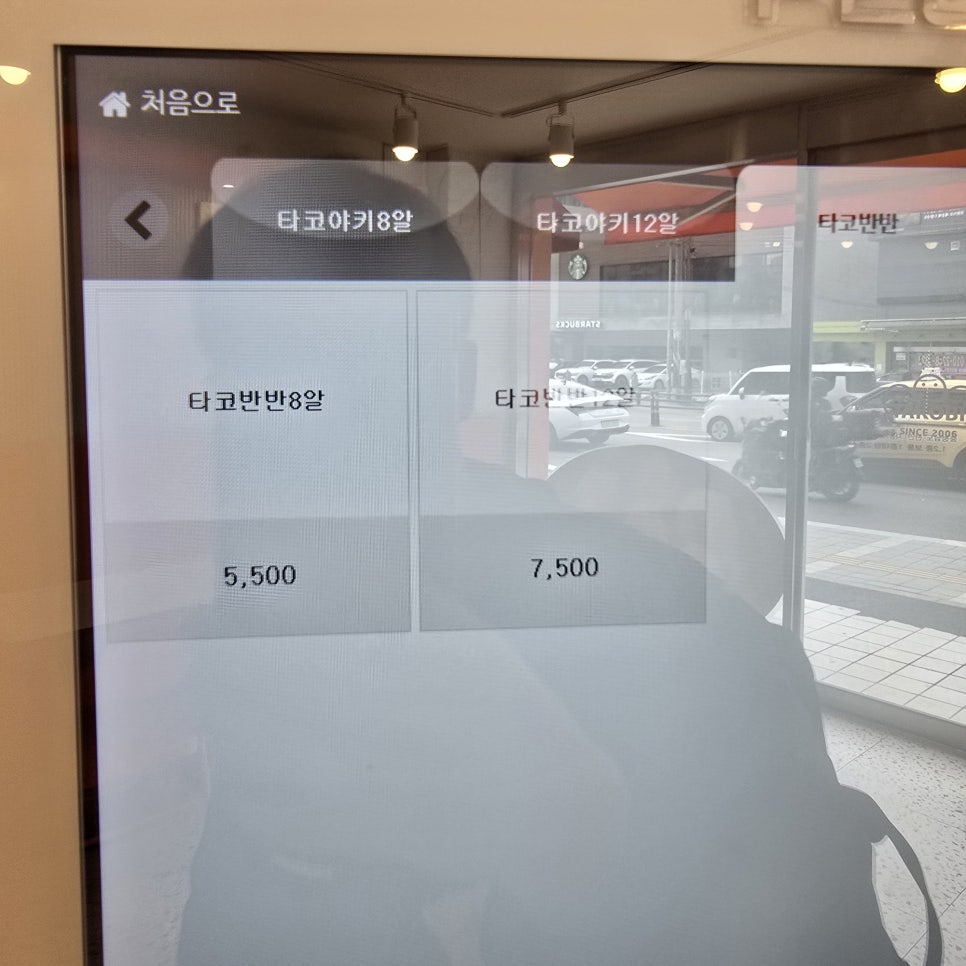 타코비두정점 이미지