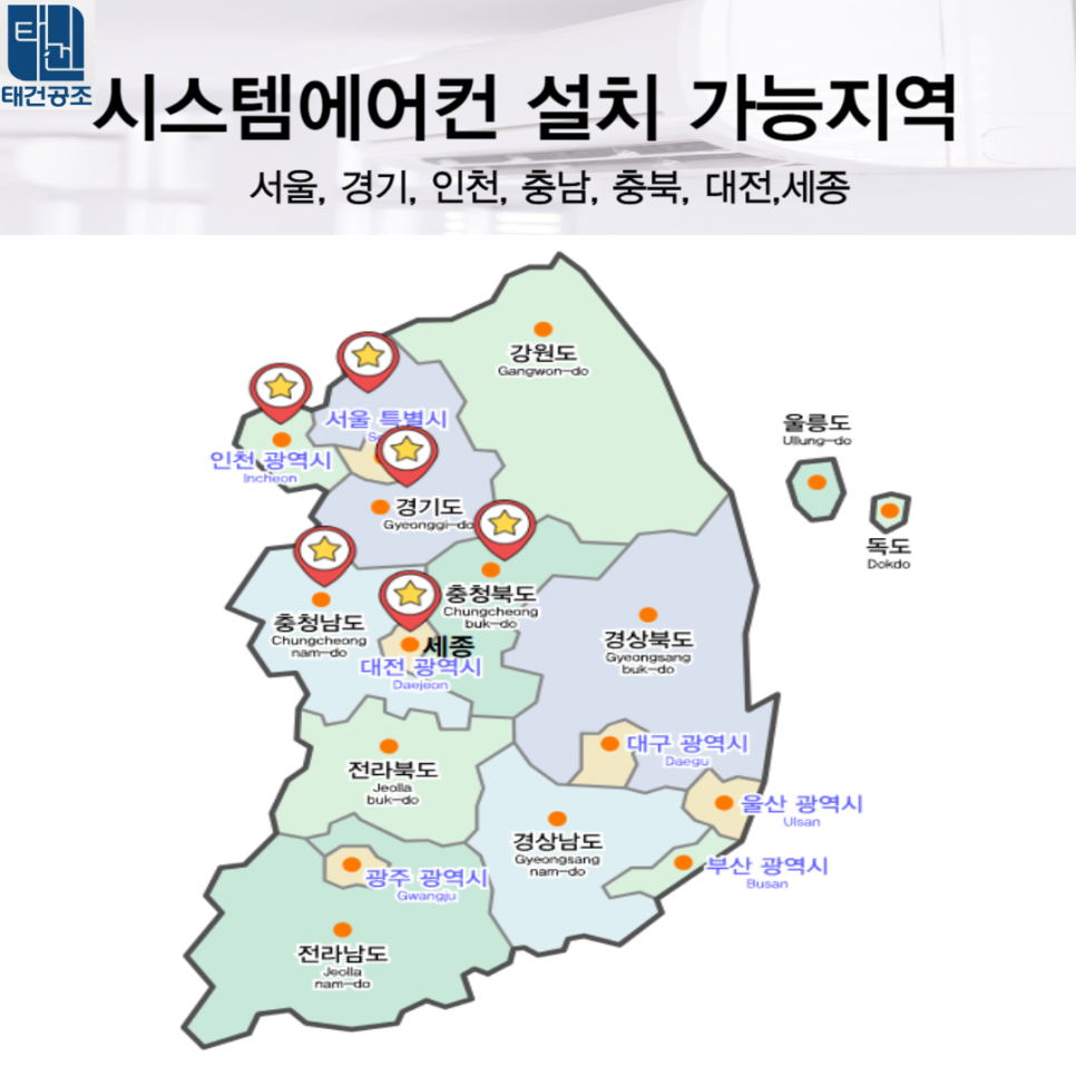 엘지시스템에어컨당진공조 이미지