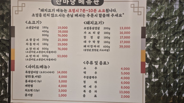 한마당생고기 이미지
