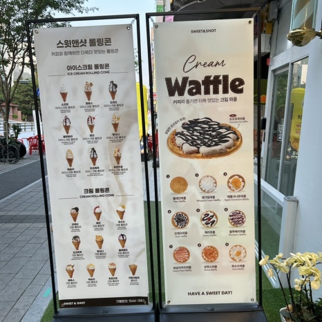 스윗앤샷 이미지