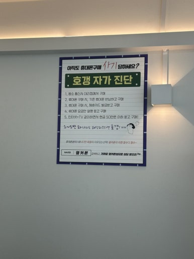 마산휴대폰성지옆커폰 이미지