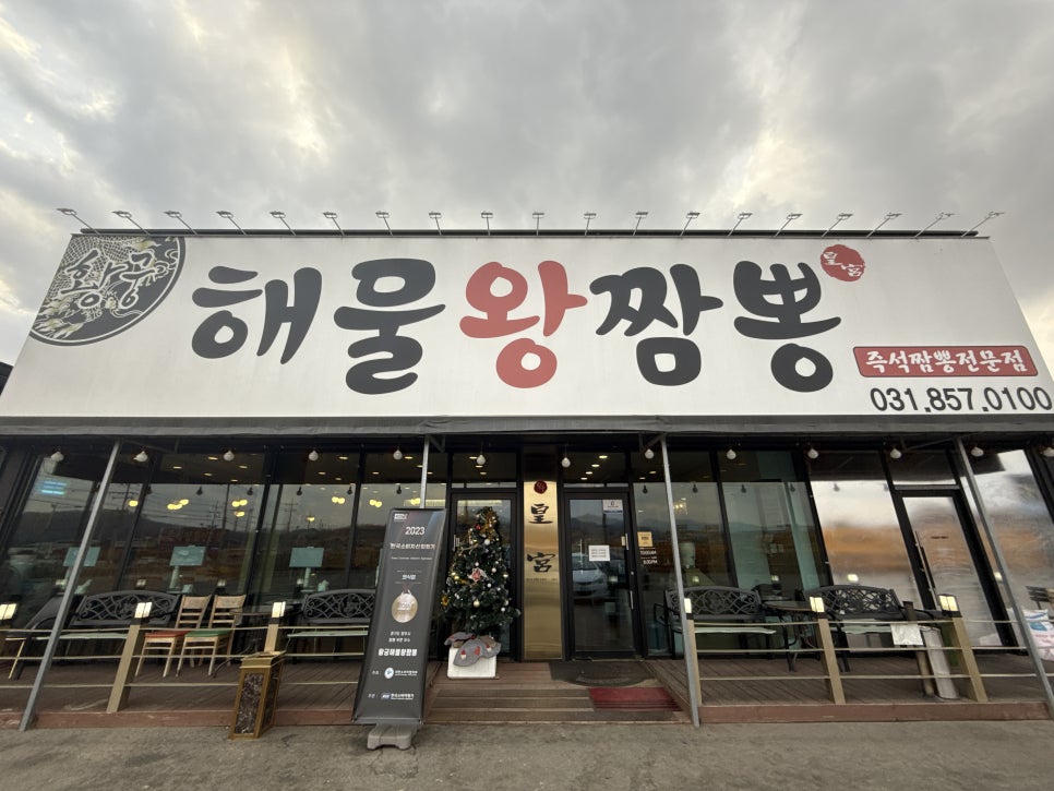 왕짬뽕 이미지