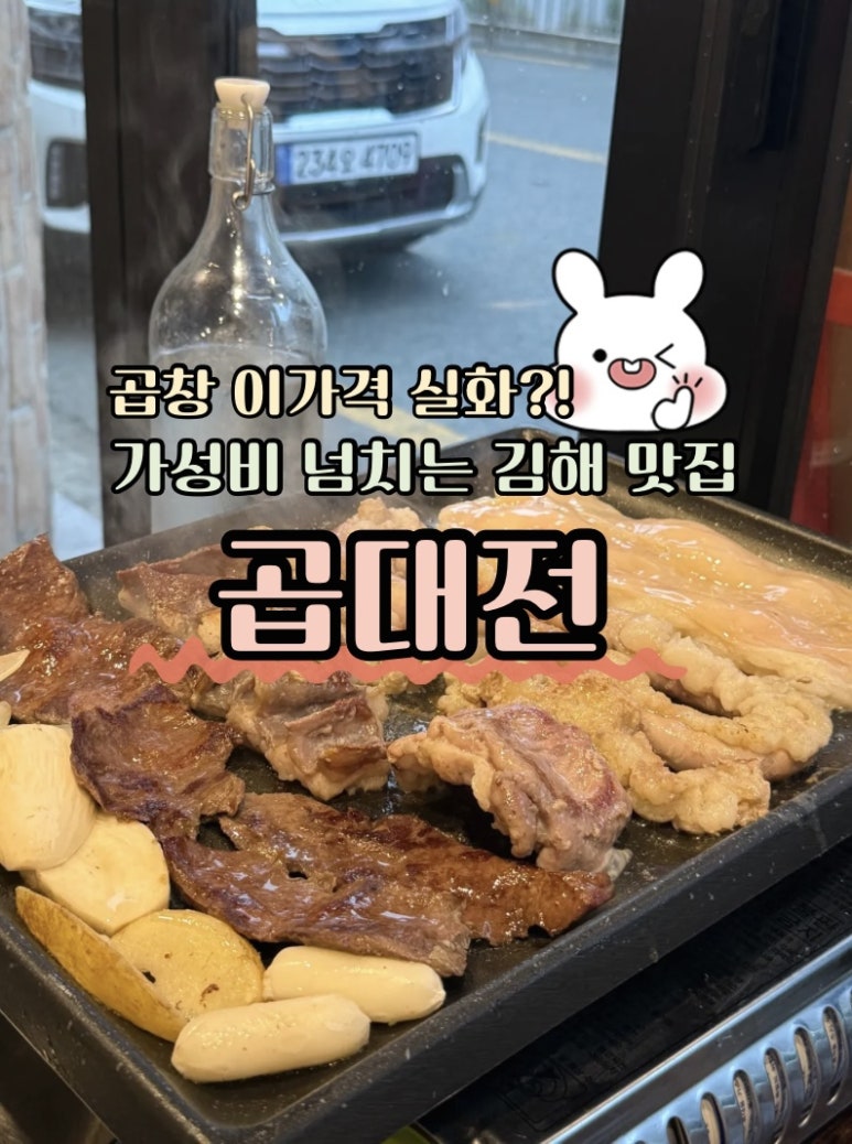 곱대전 이미지