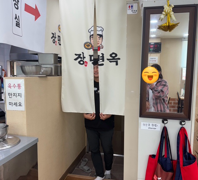 장면옥 이미지