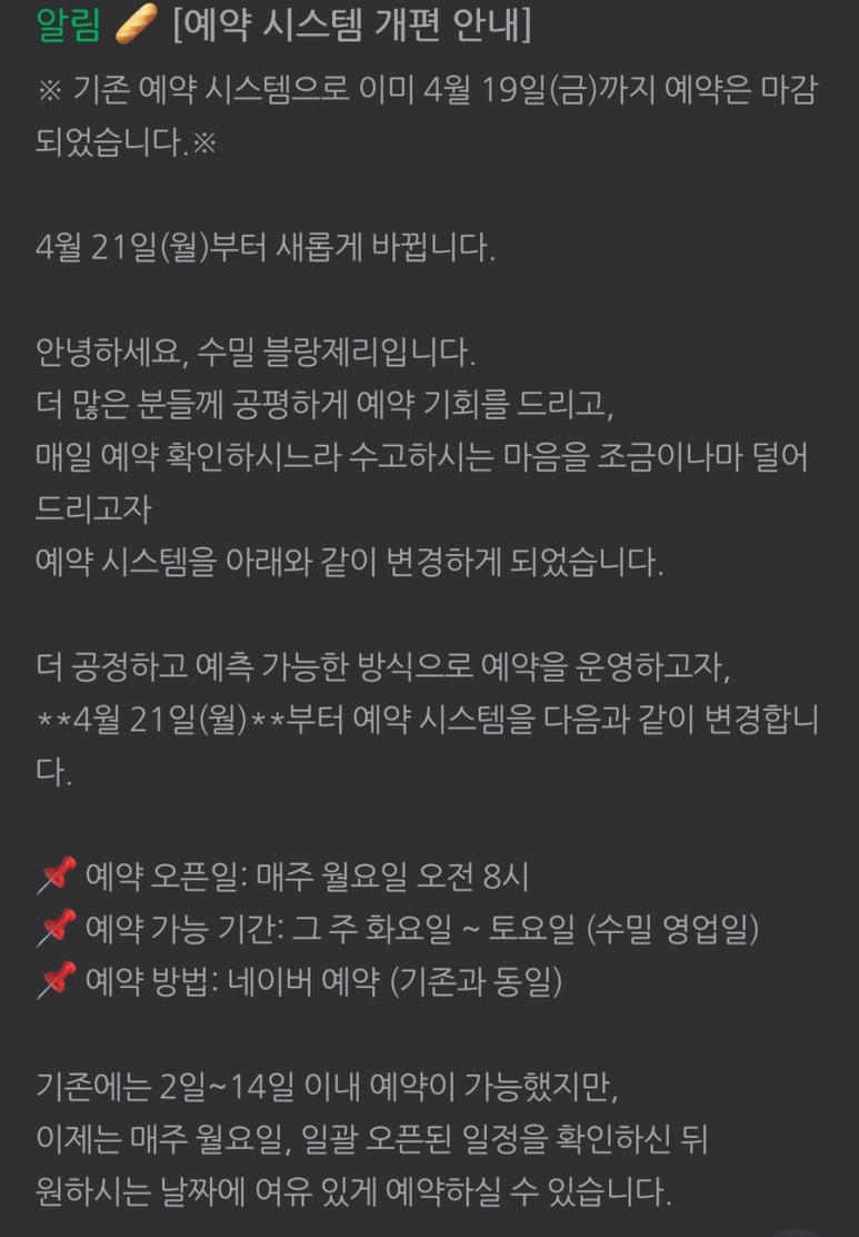 수밀블랑제리 이미지