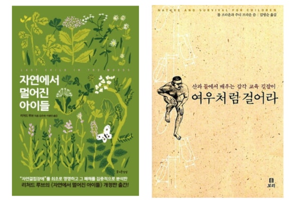체험하는아이들세상 이미지