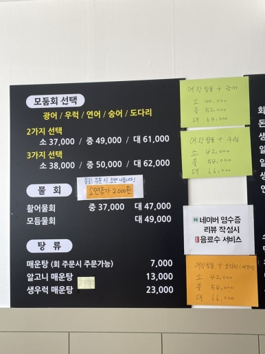 태양수산활어회 이미지