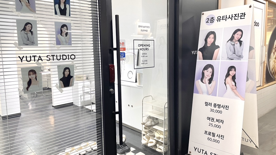 유타사진관 이미지