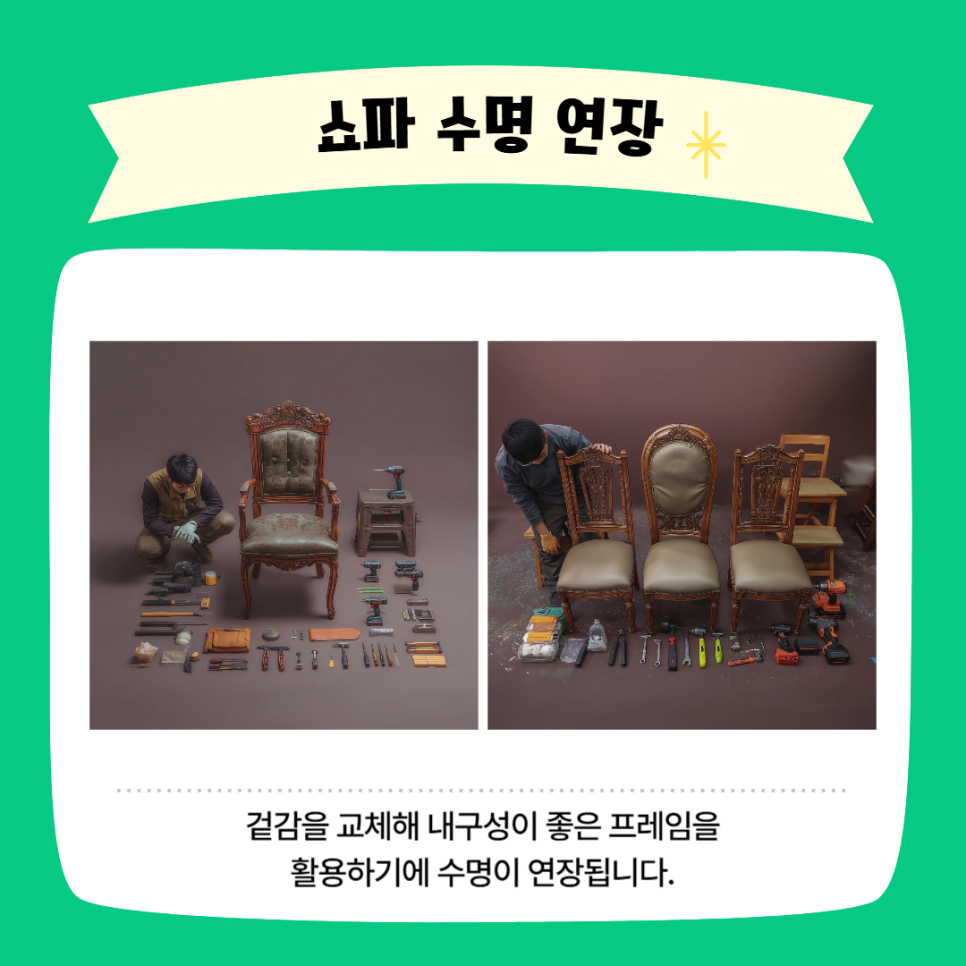 천일쇼파 이미지