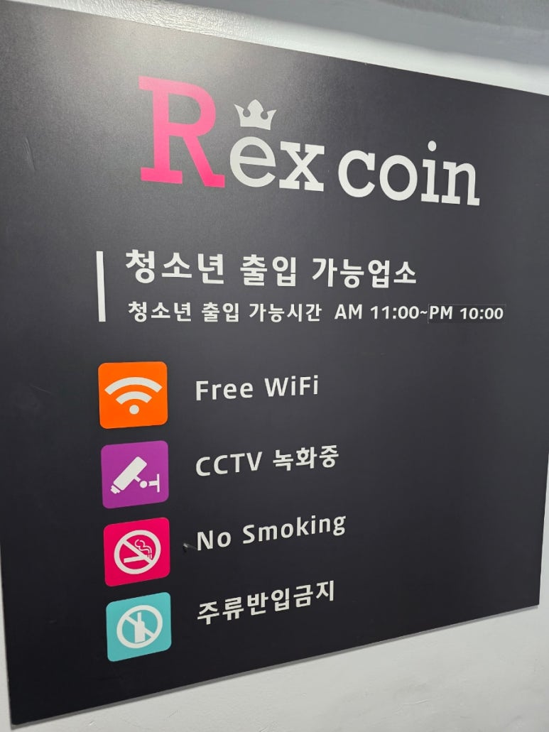 렉스코인노래연습장 이미지