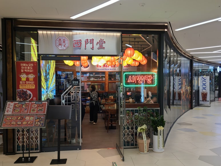 시먼당 파미어스몰 사진 8