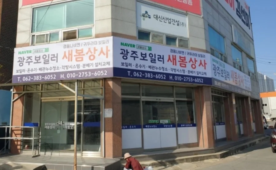 운남보일러 이미지