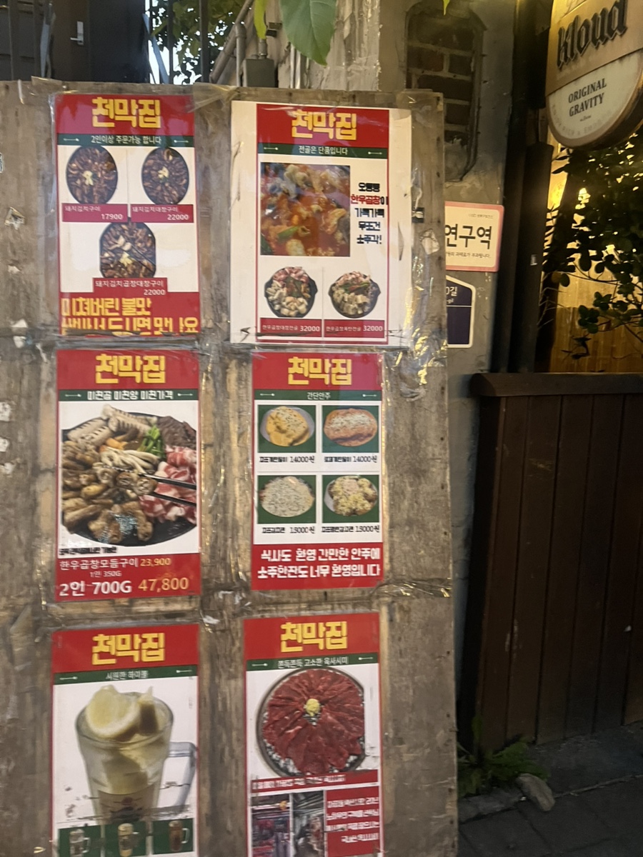 보문막창 이미지