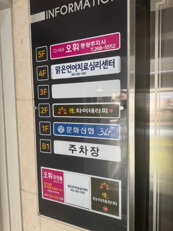 타이테라피 이미지