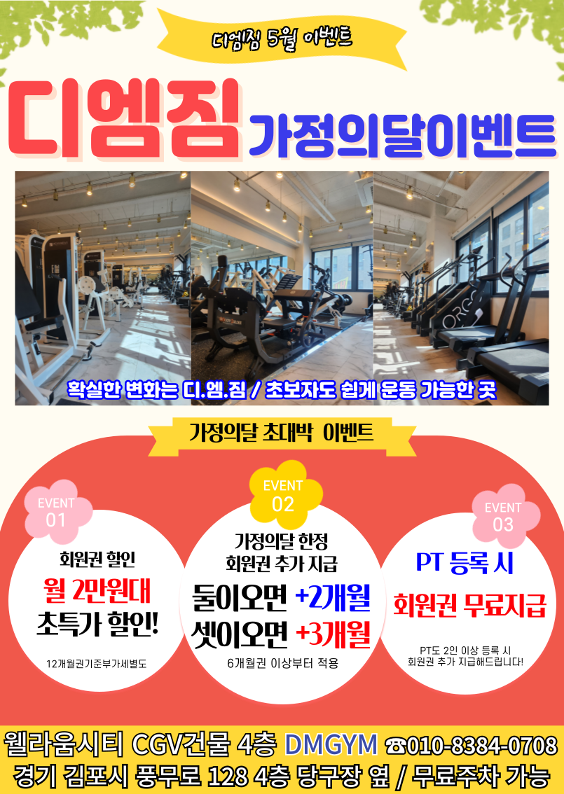 헬스짐 이미지