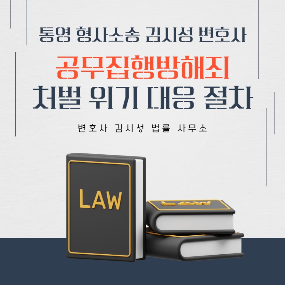 변호사김시성법률사무소 이미지