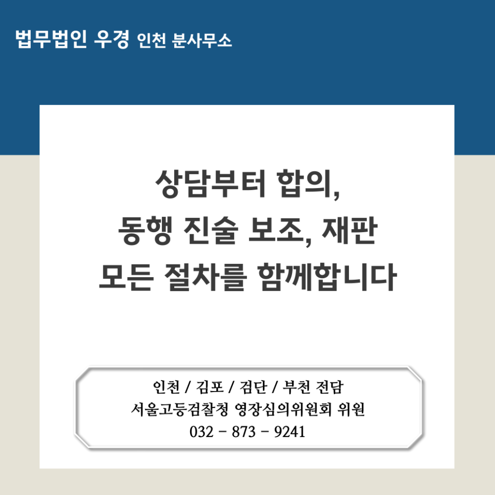 법무법인우경 이미지