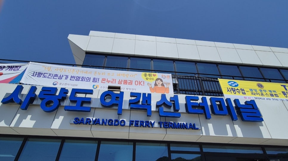 새통영농업협동조합 이미지