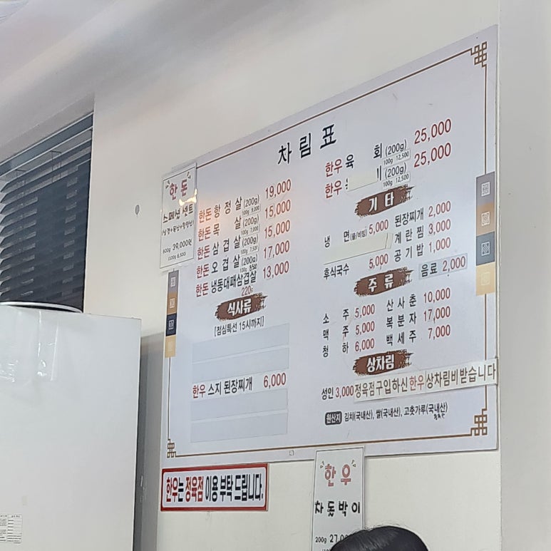 운서한우한돈정육점 이미지