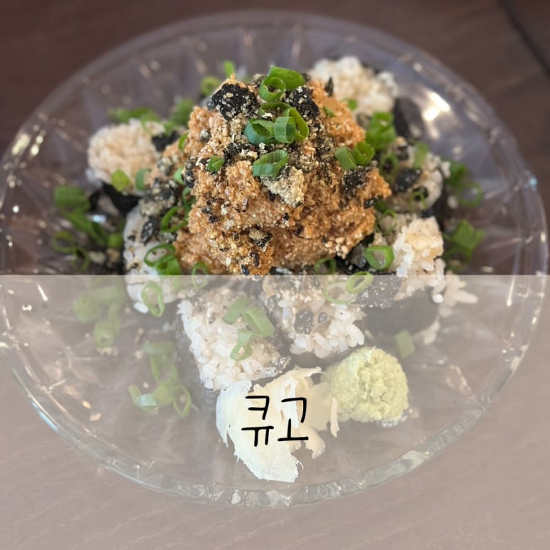 큐고 이미지