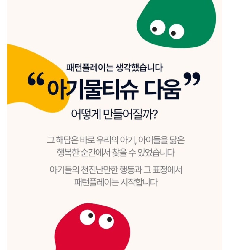 도리도리 이미지