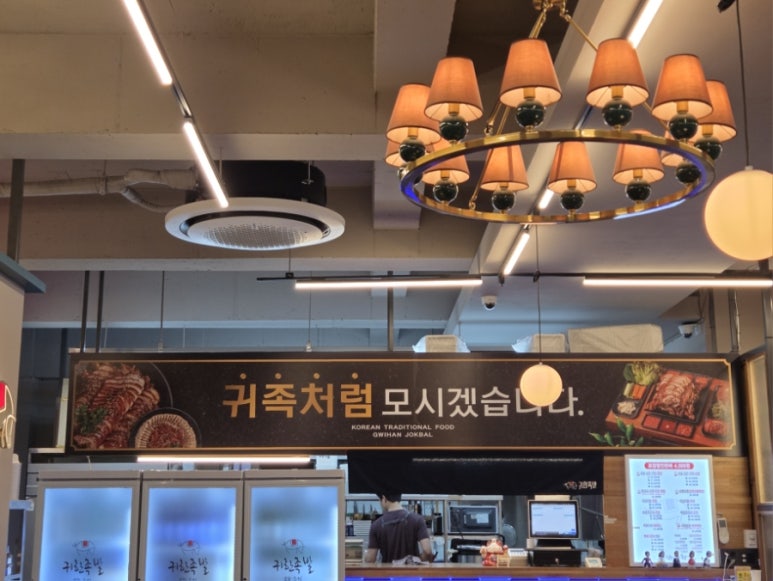 귀한족발 장량점 이미지