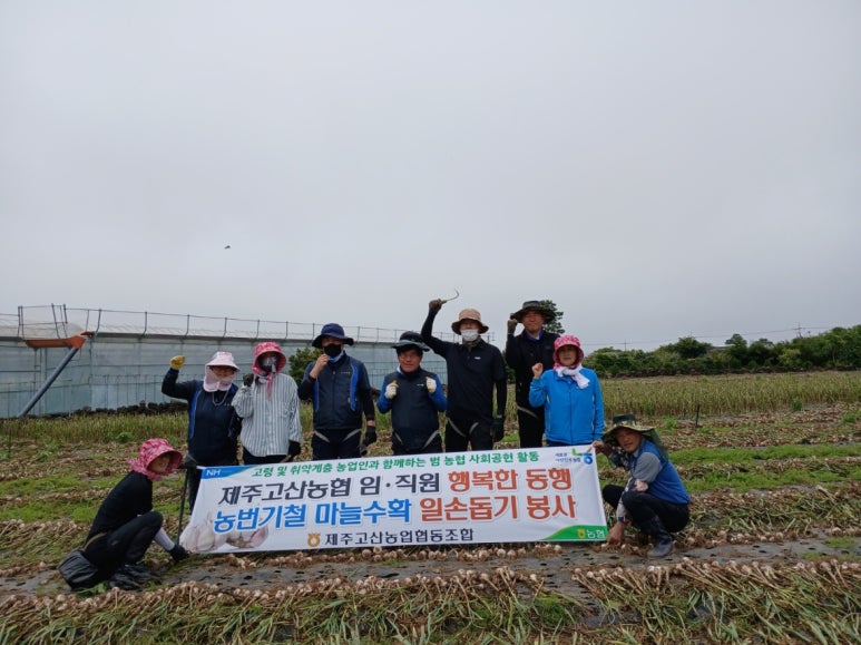 제주고산농업협동조합 이미지