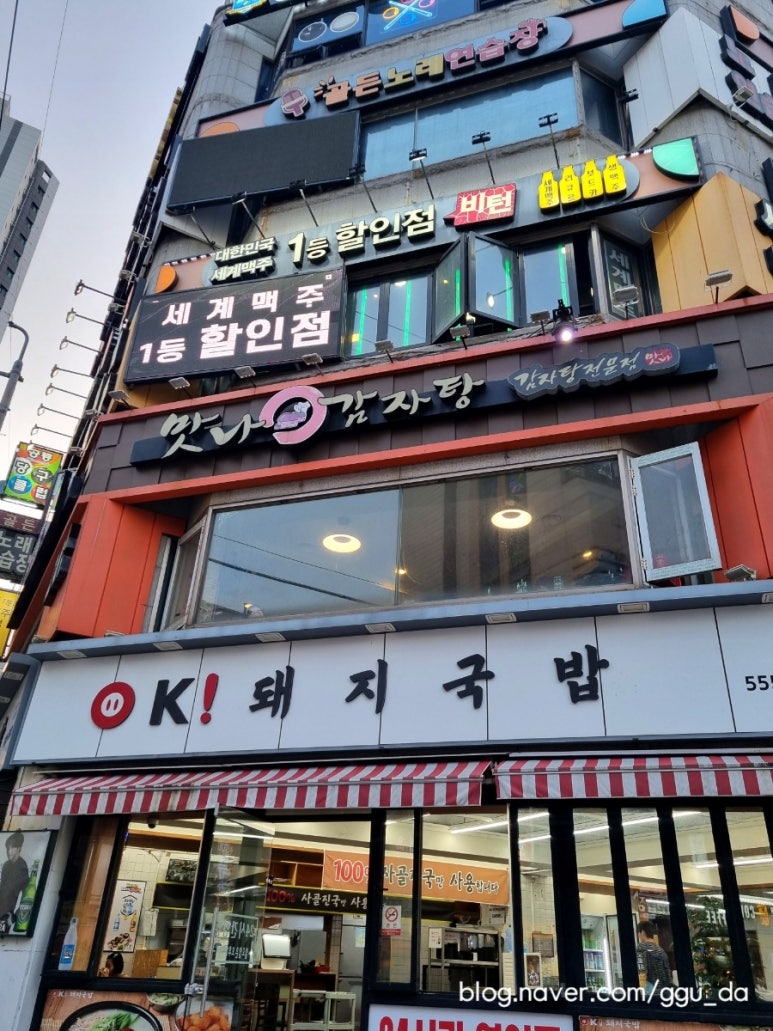 맛나감자탕 동래점 이미지