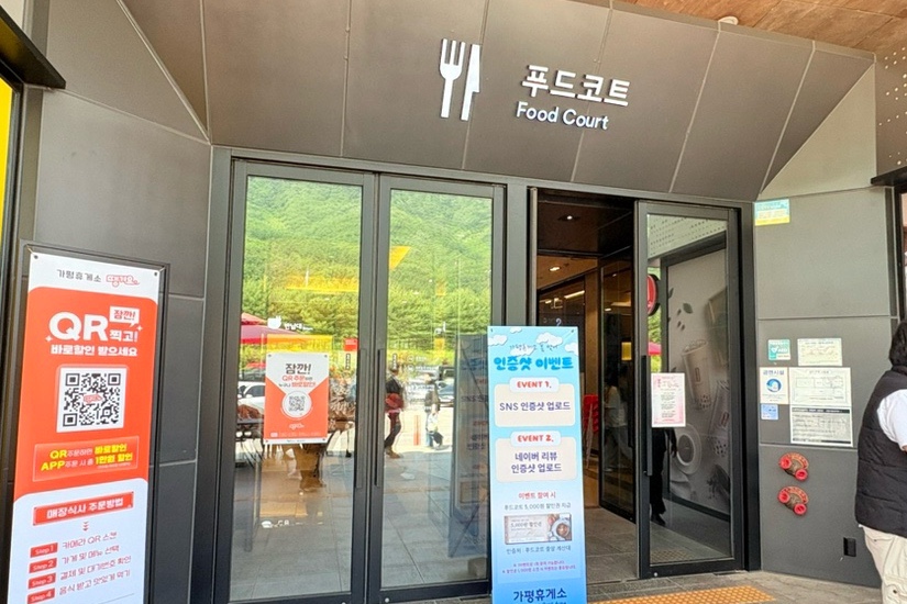 가평(서울방향)휴게소 파리바게뜨 이미지
