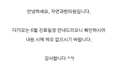 자연과한의원 이미지