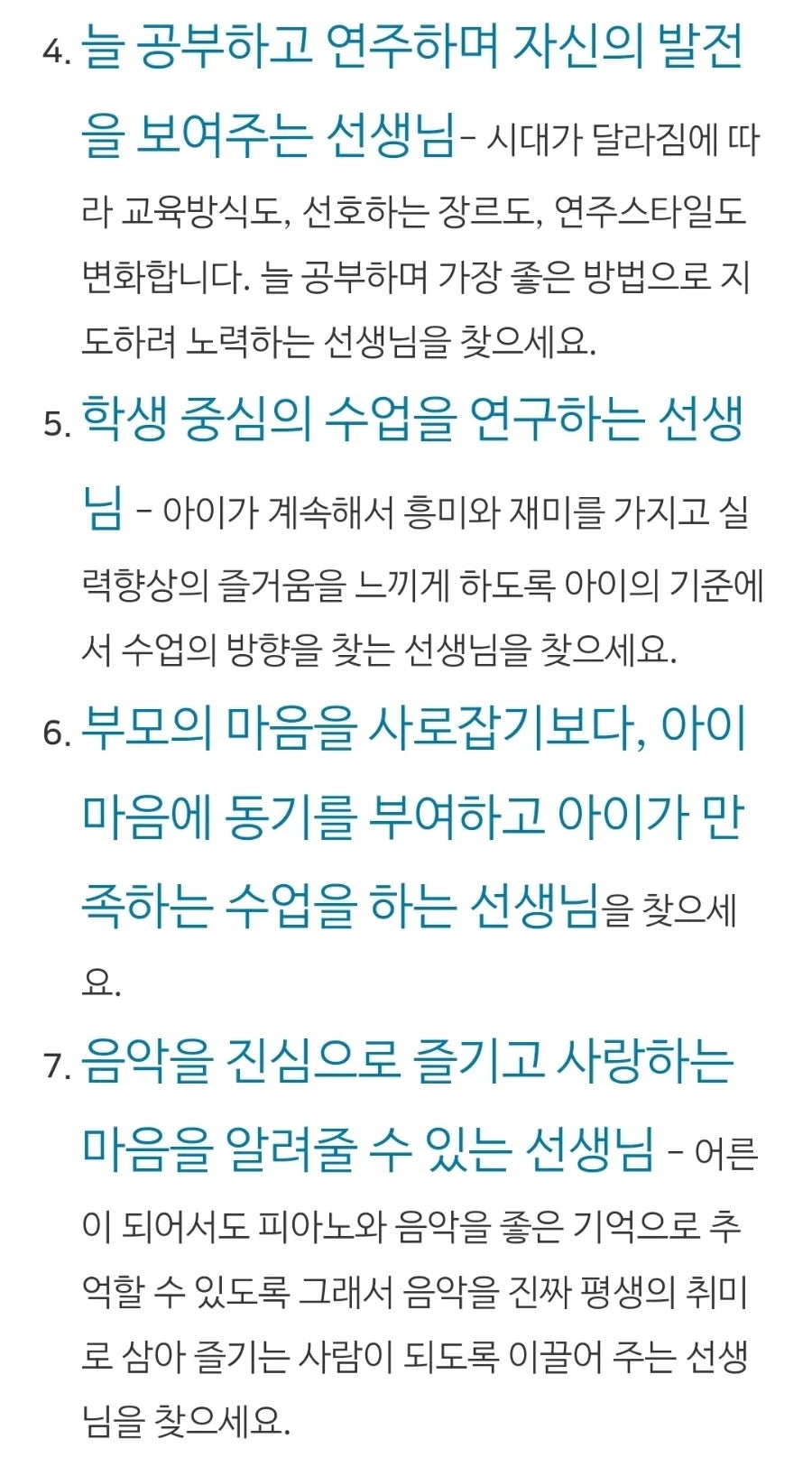 보기드문음악학원 이미지