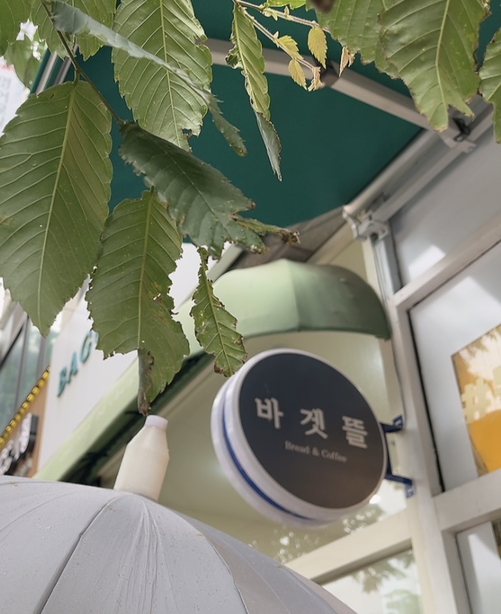 바겟뜰 이미지