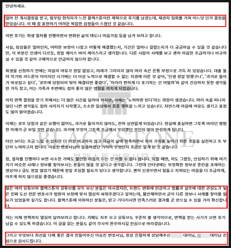 법률사무소성공 이미지