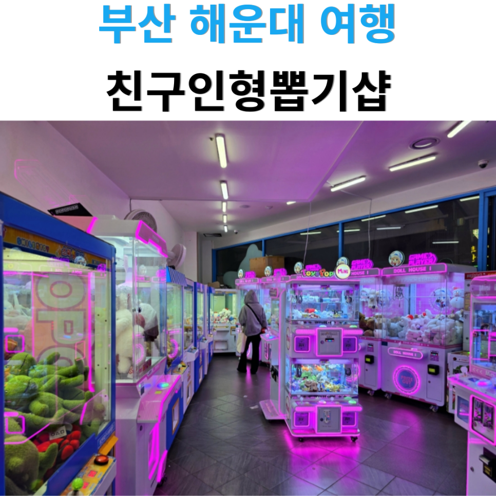 뽑기샵 이미지