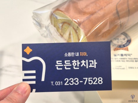 뚜레쥬르 병점중심상가 이미지