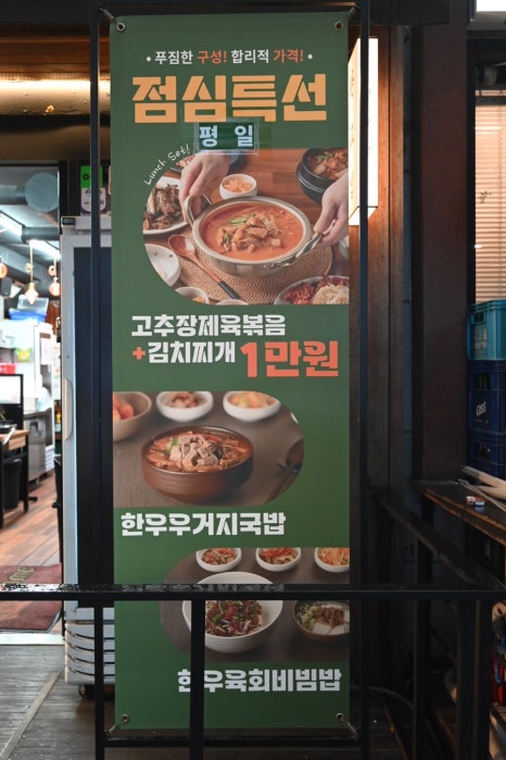 판교집 수내직영점 이미지